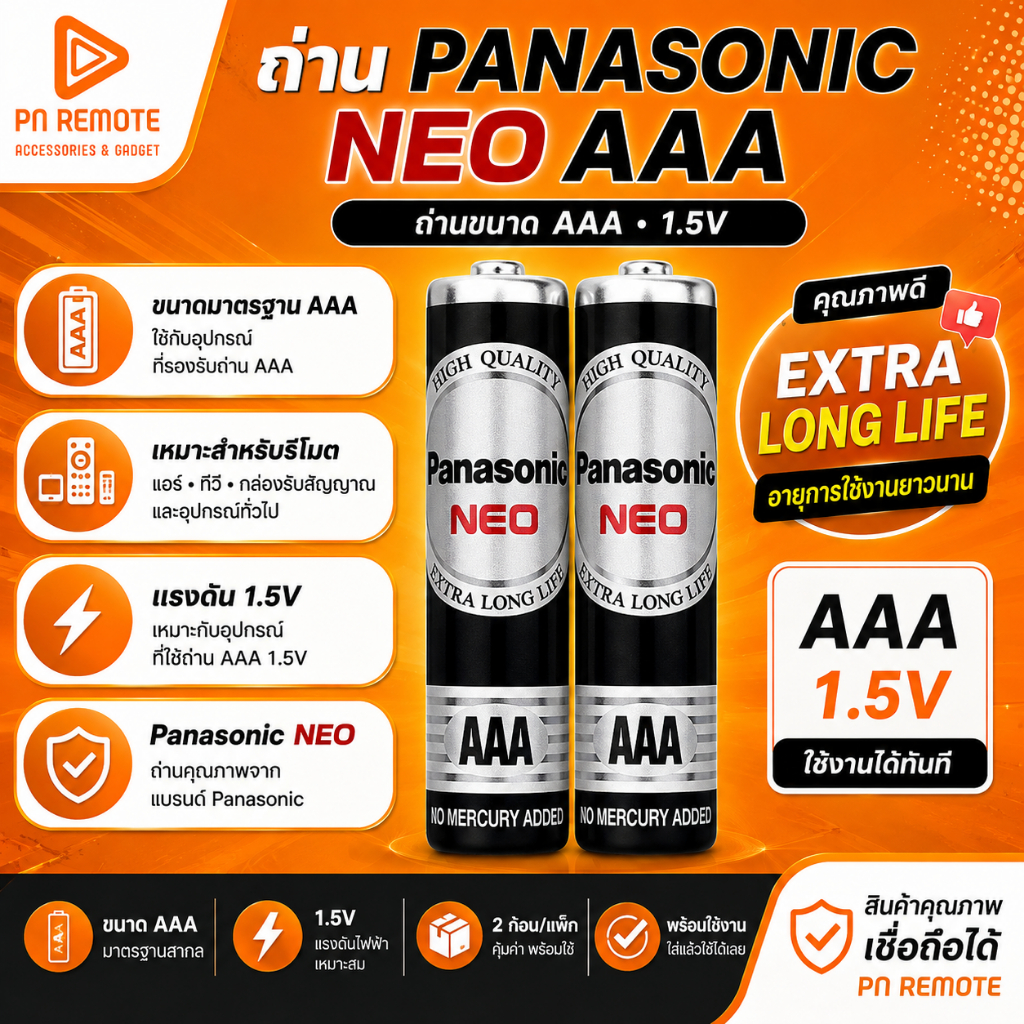 ถ่าน PANASONIC  รุ่น NEO สีดำ (แบบตัดแบ่งขาย2ก้อน)