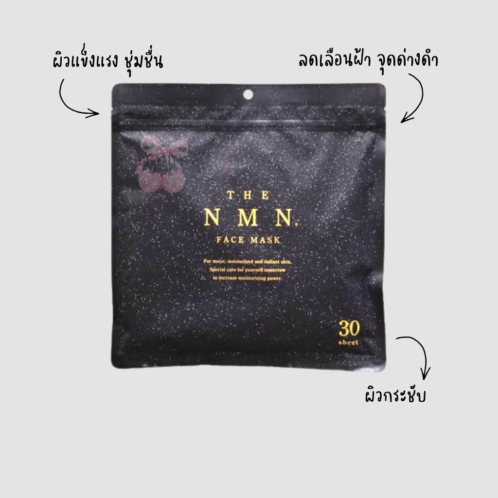 🌒 มาส์กหน้า SHIN FACTORY THE NMN FACE MASK พร้อมส่งในไทย Face Mask จากญี่ปุ่น🎌