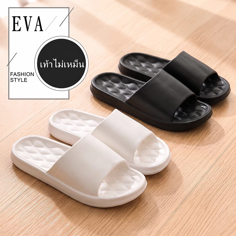 รองเท้าแตะ EVA พื้นนุ่ม กันลื่น มินิมอล พื้นลายเพชร ใส่สบาย น้ำหนักเบา รองเท้าแตะผู้หญิง ผู้ชาย ใช้ในบ้าน ห้องน้ำ