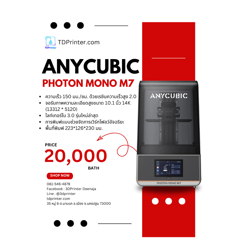 [พร้อมส่ง] เครื่องพิมพ์ 3D Printer Anycubic Photon Mono M7 ระบบเรซิ่น พิมพ์โมเดลความละเอียดสูง