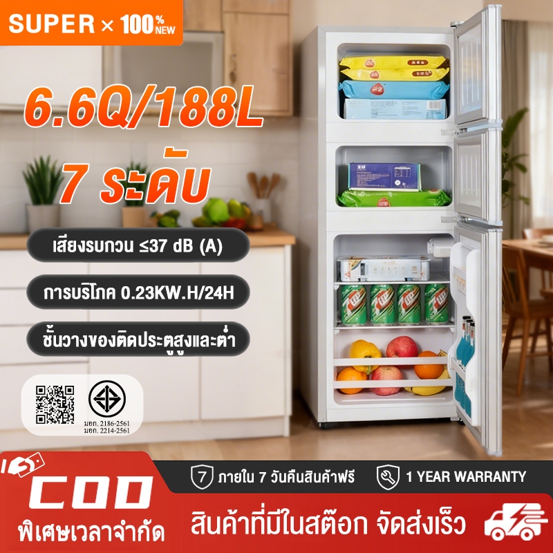 SUPER ตู้เย็น 2/3 ประตู188 ลิตร ตู้เย็นบ้าน 6.6คิว ตู้เย็นขนาดเล็กตู้เย็นราคาถูก ตู้เย็นเย็นเร็ว ปรั