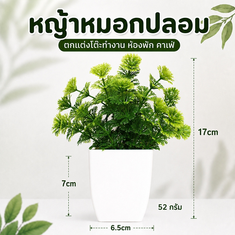 ต้นไม้ปลอมตั้งโต๊ะ พร้อมกระถาง ไม่ต้องรดน้ำ ไม่ต้องดูแลรักษา ต้นไม้ตั้งโต๊ะมินิมอล ตกแต่งโต๊ะทำงาน ห้องคอนโด โรงแรม