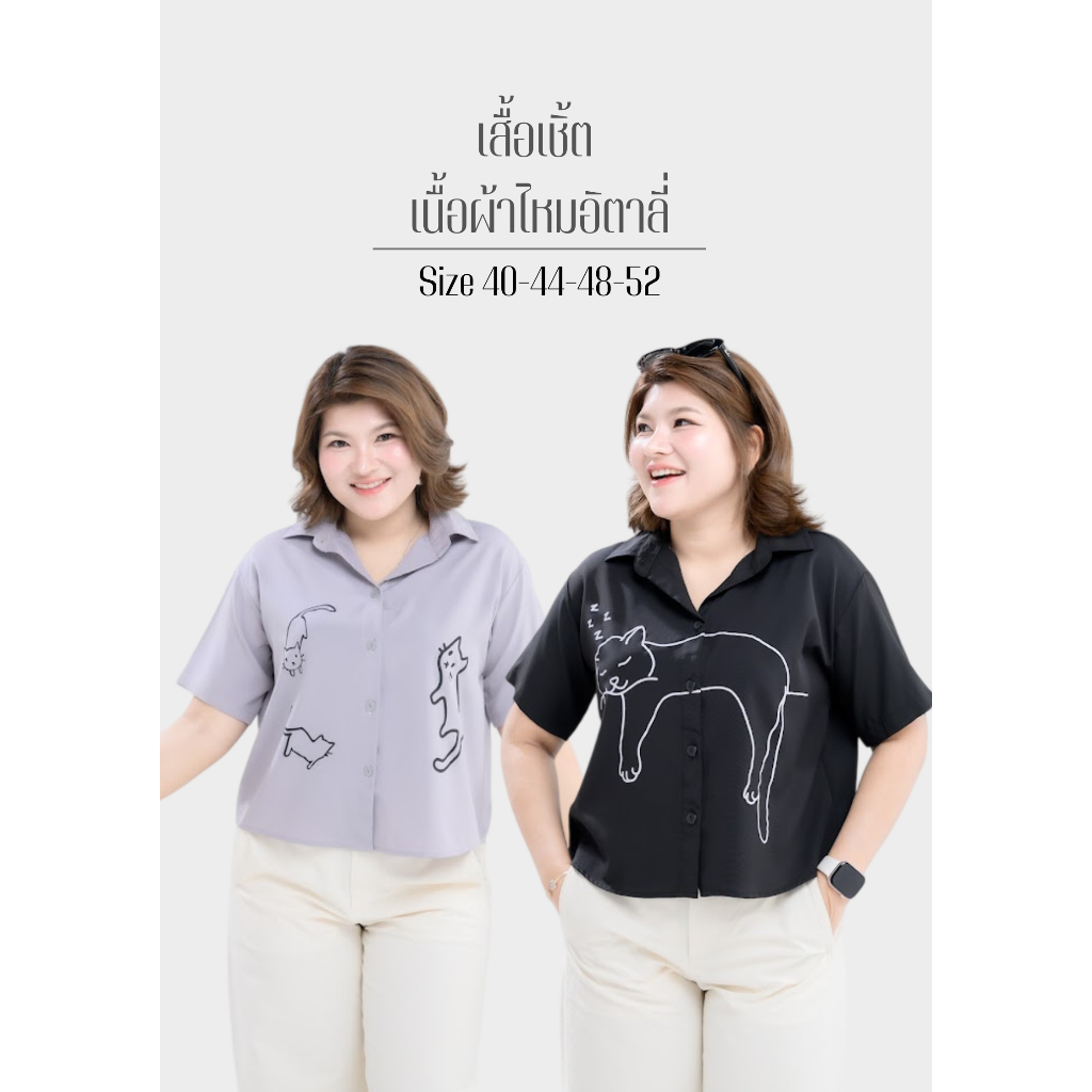 เสื้อเชิ๊ตสาวอวบอ้วน คอปกสกรีนน้องแมว #M58
