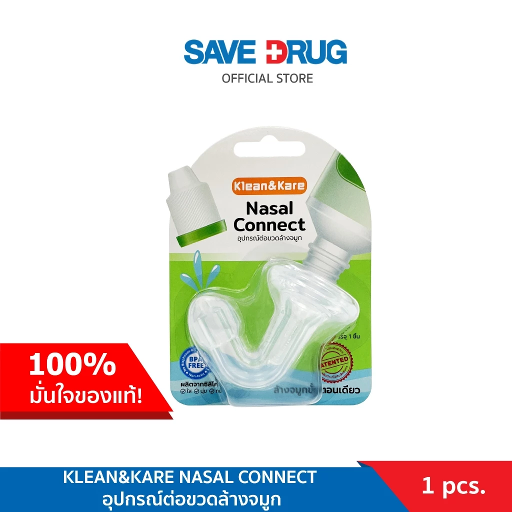 KLEAN&KARE NASAL CONNECT อุปกรณ์ต่อขวดล้างจมูก