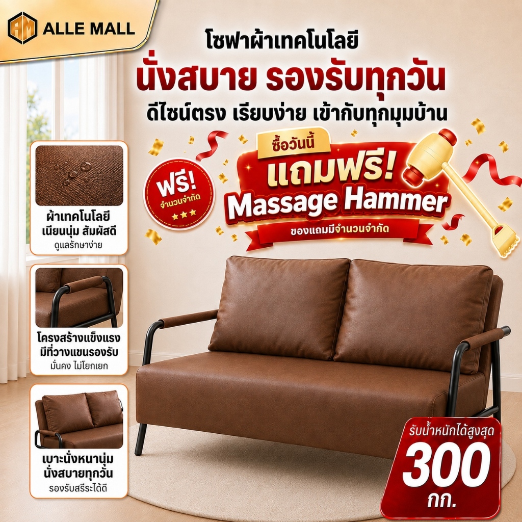 ALLE โซฟา ขนาด 2/3.7/5.4 ฟุต กันน้ำและทนทาน มาพร้อมหมอนอิง 2 ใบ สไตล์นอร์ดิก