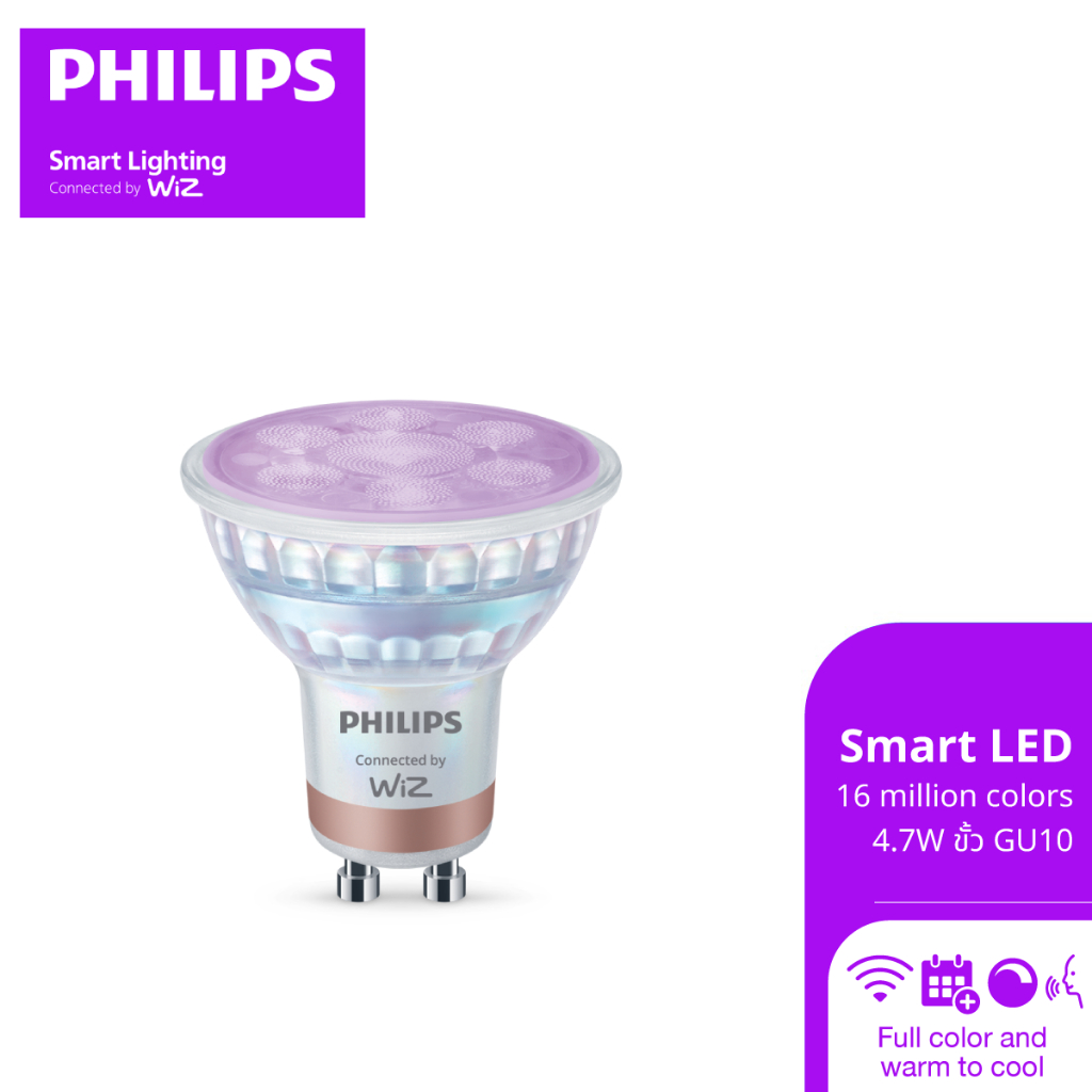 Philips Smart Light connected by WiZ หลอดไฟเปลี่ยนสีอัจฉริยะ 16ล้านเฉดสี RGB 4.7W 400Lumen ขั้ว GU10