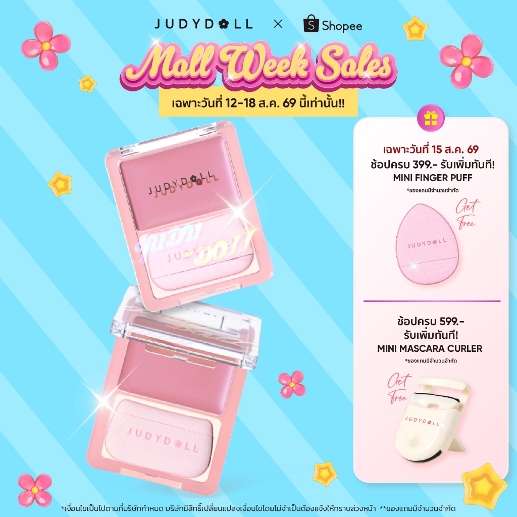 [New!] JUDYDOLL GLOW BLUSH BALM บลัชออนเนื้อครีม หน้าฉ่ำ ผิว