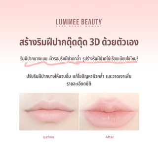 LUMINEE BEAUTY ดินสอเขียนขอบปาก ลิปไลเนอร์ช่วยให้ริมฝีปากอวบอิ่ม มีมิติ สีนู้ดเป็นธรรมชาติ B280