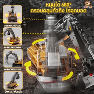 Tinylion รถขุดบังคับ สามชนิดของหัวทำงาน 2.4G รถบังคับ รถของเล่น รถของเล่นเด็ก แม็คโครบังคับ