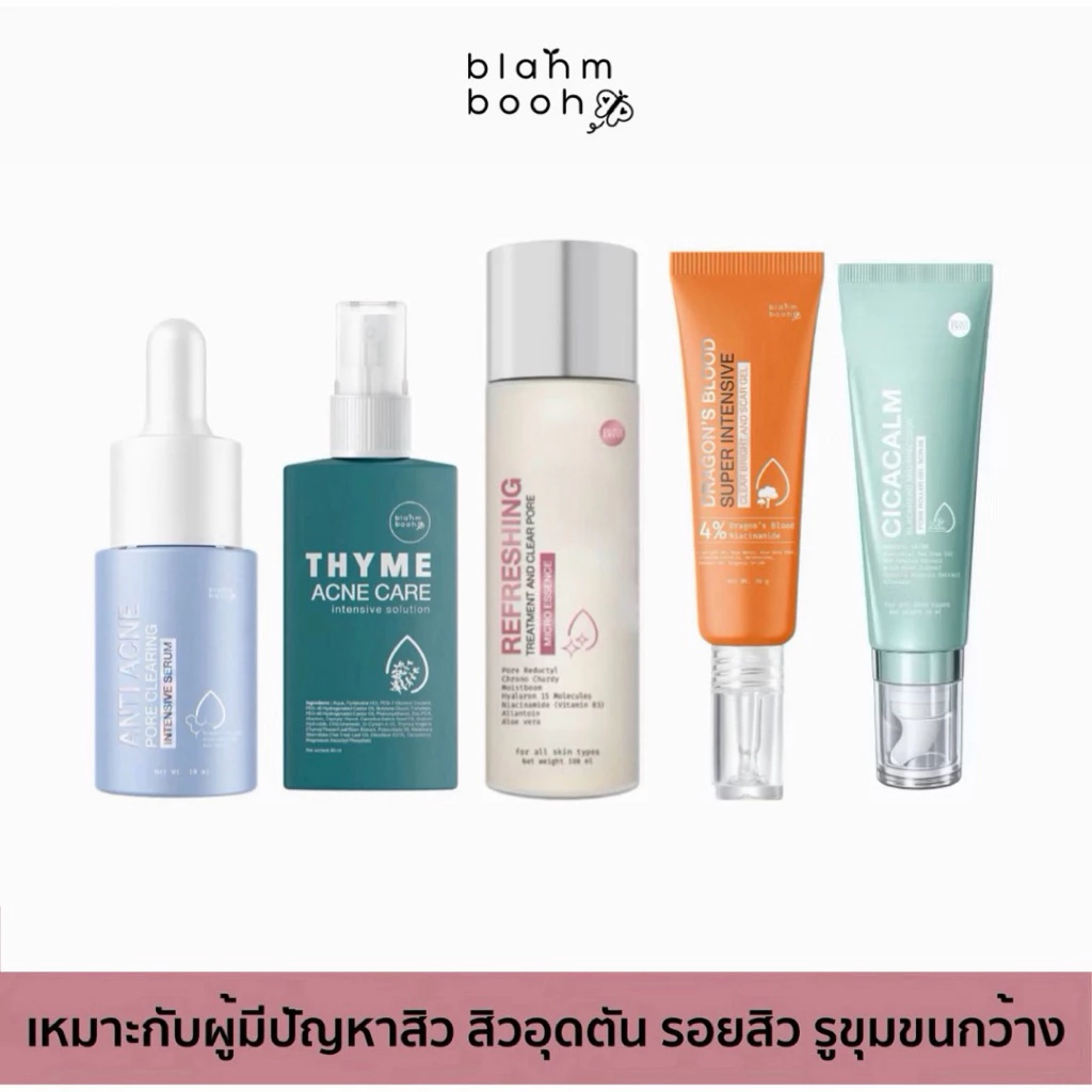 รวมสินค้าBLAHMBOOH💗เซรั่มละลายสิว น้ำตบไมโครเอสเซนส์ สคาับสิวเสี้ยน น้ำตบหยุดสิว เจลมังกร พร้อมส่งทุกขนาด