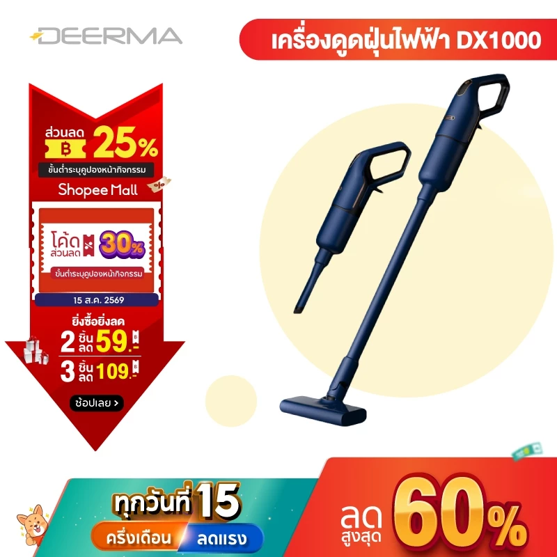 Deerma เครื่องดูดฝุ่น DX1000 แรงดูด16KPA vacuum cleaner แบบมือถือ 2in1 เครื่องดูดฝุ่นบ้าน