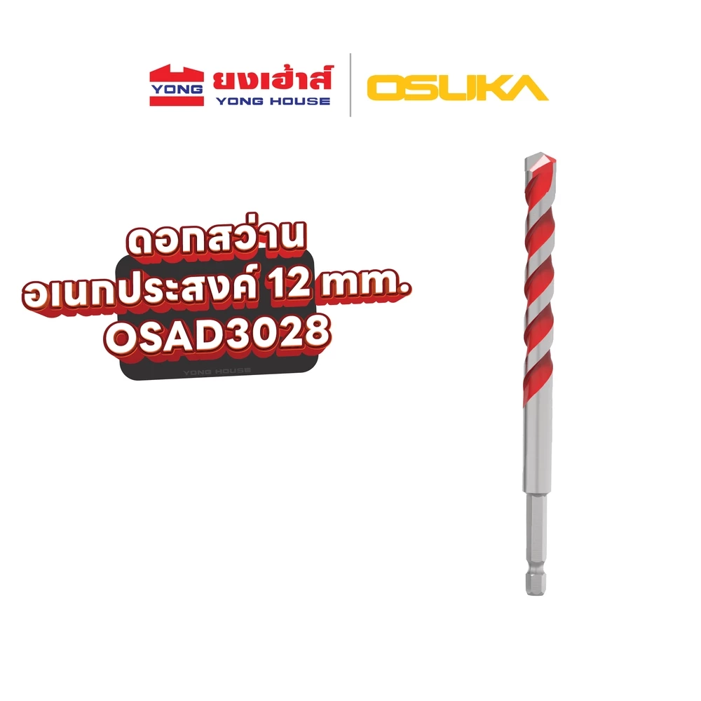 [ถูกสุด] OSUKA ชุดดอกสว่าน ก้านหกเหลี่ยม รุ่น OSAD3029 หัวขั้นบันได รุ่น OSAD3037 ดอกสว่าน หัวคาร์ไบด์