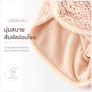 💥TOPLIST💥 (N098) กางเกงซับในผ้าลูกไม้ เว้าข้าง ระบายอากาศได้ดี