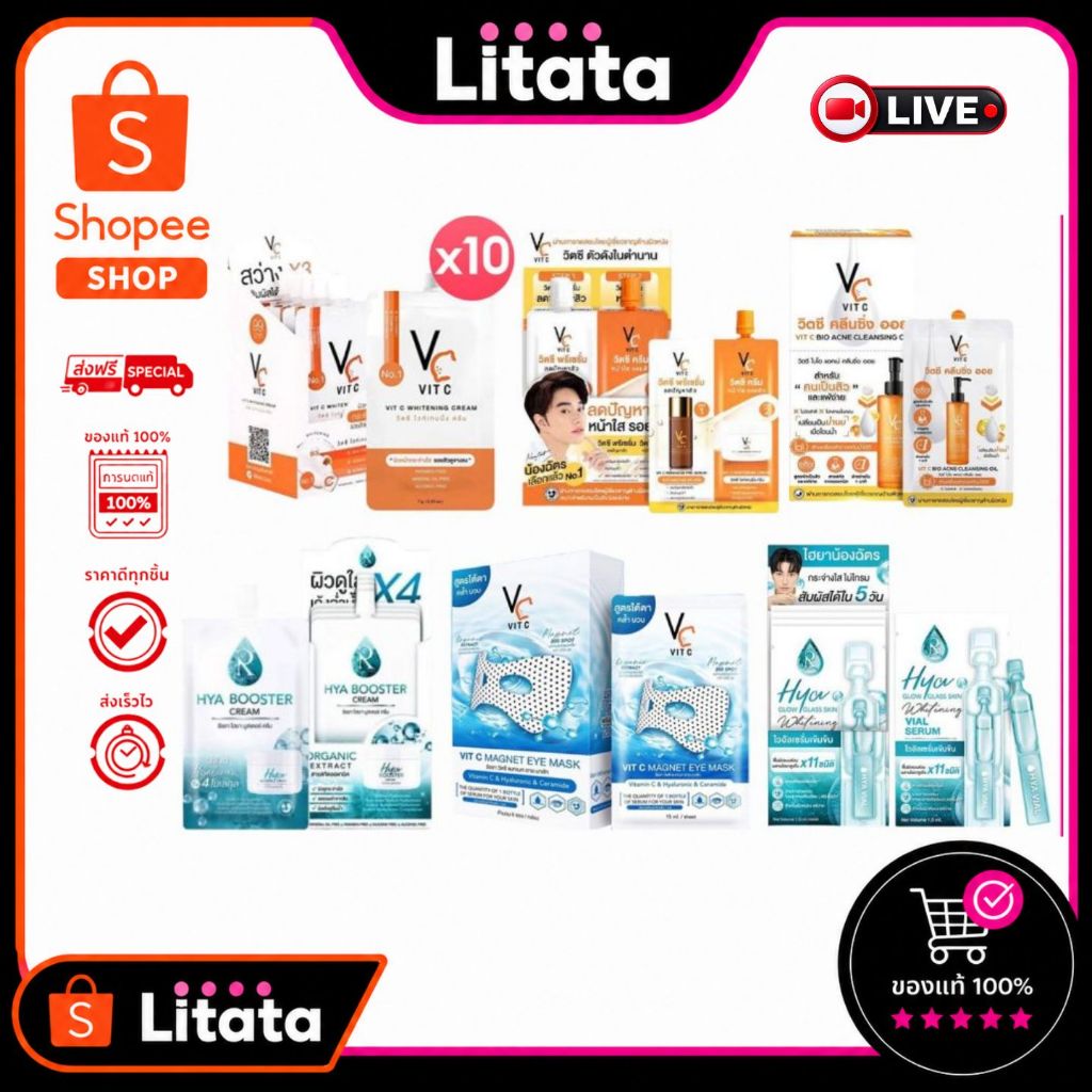 [Live] Ratcha รัชชา วิตซี ไวท์เทนนิ่ง ครีม VIT C WHITENING CREAM 7 กรัม