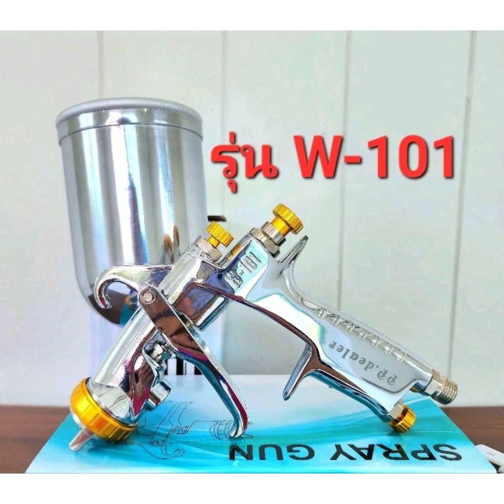 W101 กาพ่นสี Spray gan w101 หัว 1.0/1.3/1.5/1.8mm. ถ้วยข้างอลูมิเนียม 400cc. ส่งเร็วในไทย 1-3 วัน