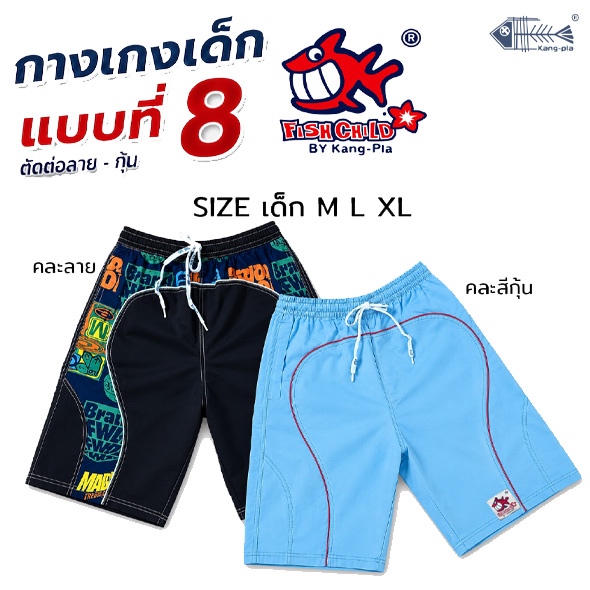 ไซซ์เด็ก งานแบบที่8 13สี ขาสั้น กางเกงเด็ก ขาสั้น กางเกงขาสั้น *ราคาต่อตัว*