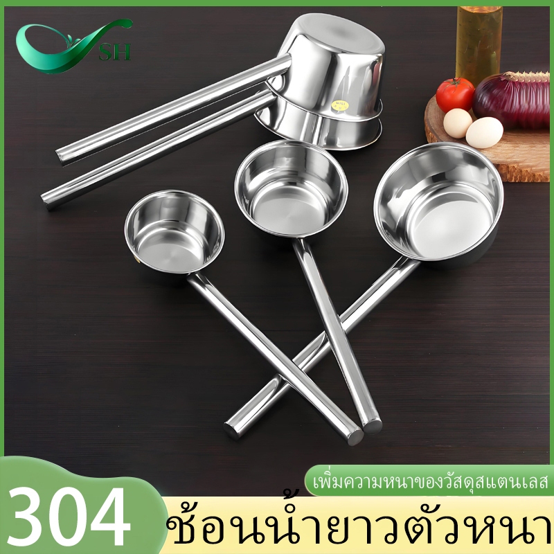 กระบวยตักน้ำสแตนเลสหนาพิเศษ ช้อนน้ำด้ามยาว กระบวยตักโจ๊ก ตักน้ำ ตักซุป อเนกประสงค์ ทนทาน สำหรับครัวบ้าน ร้านอาหาร