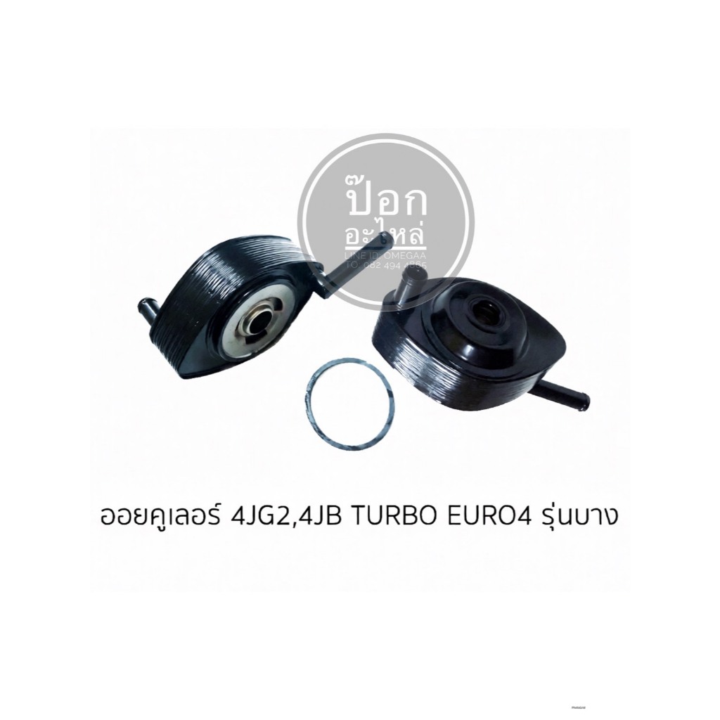 ออยคูเลอร์ 4JG2,4JB TURBO EURO4 รุ่นบาง