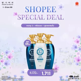 [Combo Set] DAENG GI MEO RI แชมพูลดผมร่วง สูตรอ่อนโยน แทงกีโมรี Glamo Anti-Hair Loss Shampoo+Treatment 400