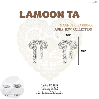 LAMOON TA ต่างหูแม่เหล็ก ไม่ต้องเจาะหู AURA BOW COLLECTION พร้อมส่งในไทย