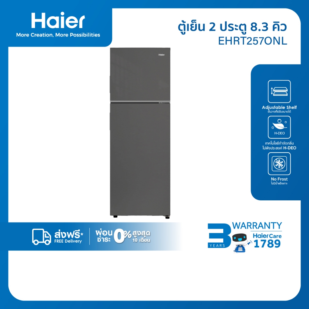 [Pre-sale ของเข้า 15 ส.ค.] Haier ตู้เย็น2ประตู Fix speed ขนาด 8.3Q ความจุ 235 L รุ่น EHRT257ONL