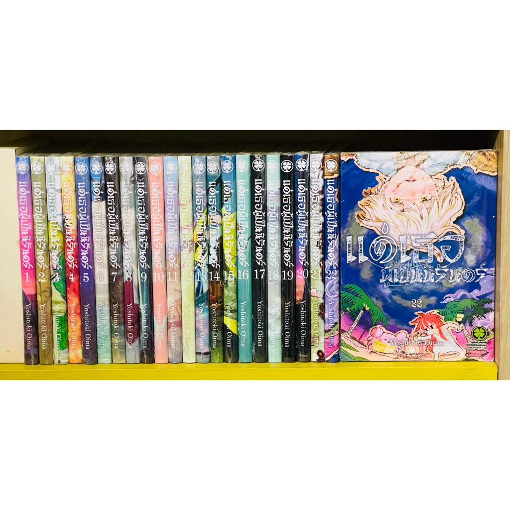 แด่เธอผู้เป็นนิรันดร์ ยกชุด 1-22 (มังงะ ยกเซ็ท มือ1 )