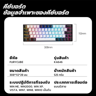【สินค้าจุด】ZIFRIEND KA646 คีย์บอร์ดเกมมิ่งเชิงกลแบบมีสาย ขนาด 60% แบบเปลี่ยนสวิตช์ได้ ไฟสีรุ้ง พิมพ์ภาษาไทย