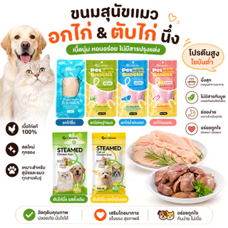 20PCS อกไก่ ตับไก่ น้ำมันปลาผสมตับไก่ ขนมสำหรับแมว ขนมสำหรับสุนัข โภชนาการที่หลากหลาย ดูแลสุขภาพของคุณ