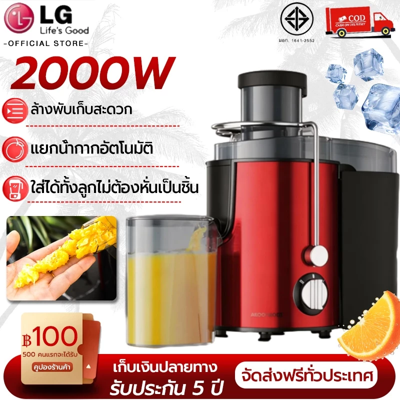 ⚡รับประกัน 5ปี เครื่องปั่นน้ำผลไม้ การสกัดน้ำผลไม้ 100% ถอดล้างง่าย ด้านในสแตนเลส 316 คุณภาพเกรดอาหาร เครื่องปั่นผลไม้