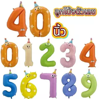 พร้อมส่งด่วน ลูกโป่งตัวเลขวันเกิด ฟอยด์ ตัวเลข จัดปาร์ตี้ 16/32/40 นิ้ว​ สไตล์เกาหลี มีให้เลือก 3 สไตล์ ค่ะ