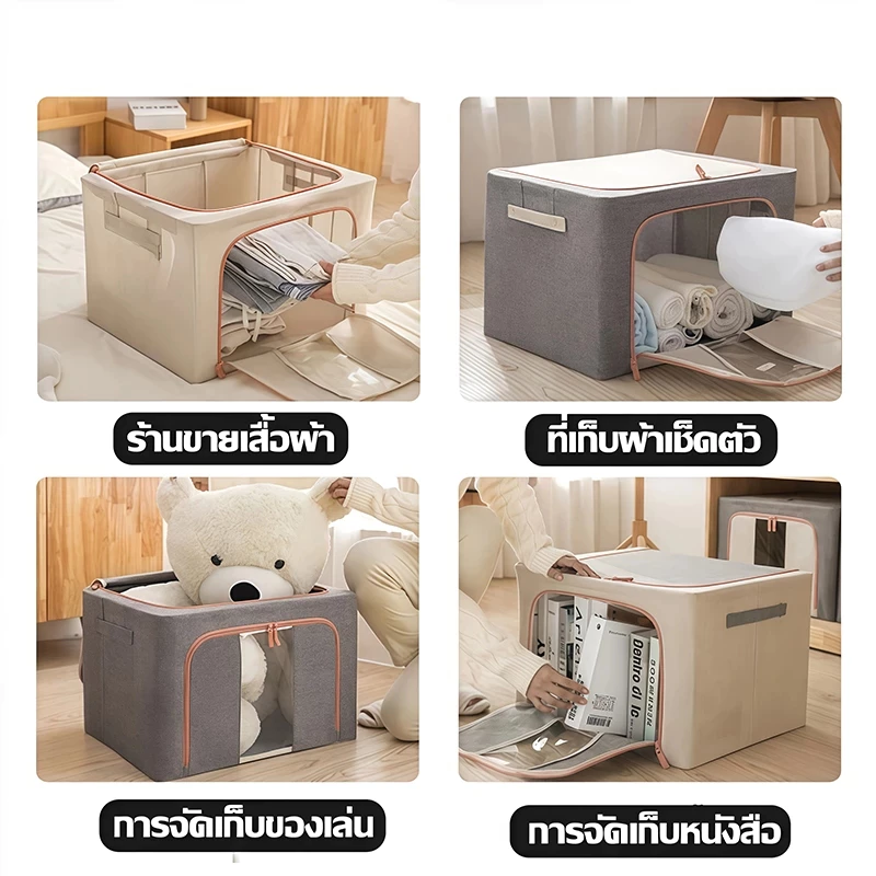 Terrathai กระเป๋าเก็บของกันความชื้น กล่องใส่ผ้า กล่องเก็บของ แบบมีโครงเหล็ก กล่องผ้าพับได้ กล่องผ้าโครง thumbnail 4