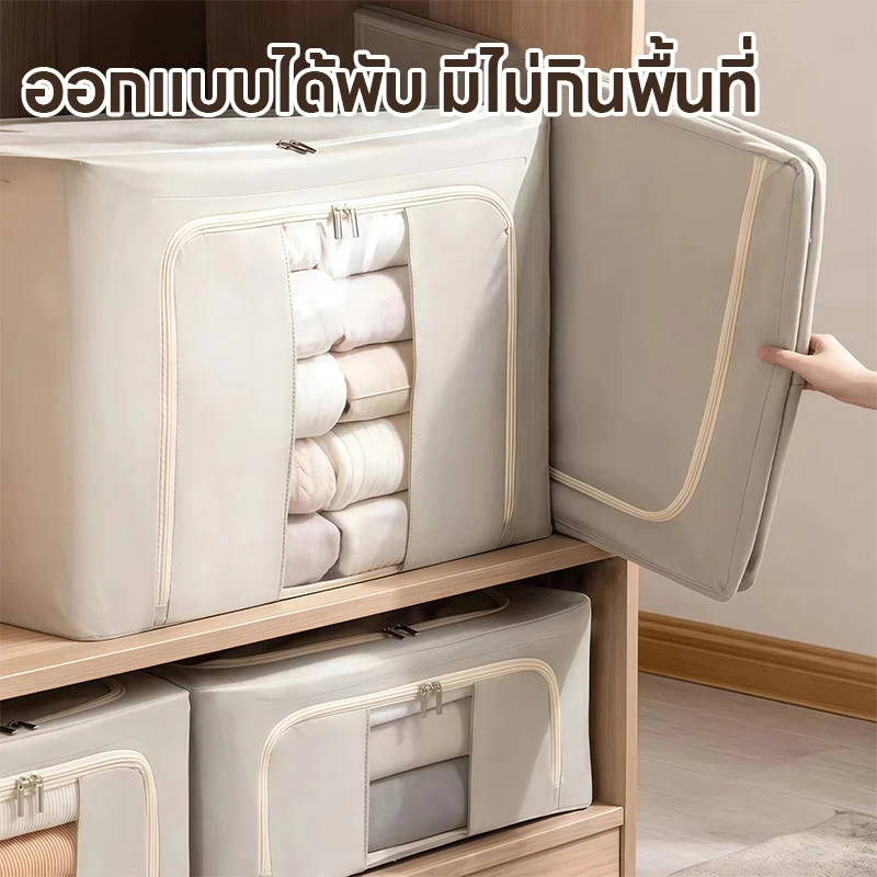 Terrathai กระเป๋าเก็บของกันความชื้น กล่องใส่ผ้า กล่องเก็บของ แบบมีโครงเหล็ก กล่องผ้าพับได้ กล่องผ้าโครง thumbnail 6