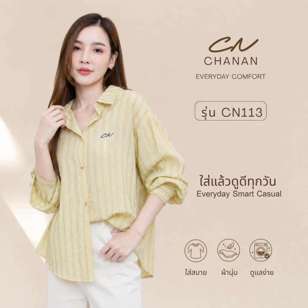 Chanan☘️CN113☘️ 4สี เสื้อเชิ้ตแขนยาวลายริ้วปัก CN ผ้านิ่มใส่สบาย สไตล์เกาหลี แมชง่ายกับทุกลุค