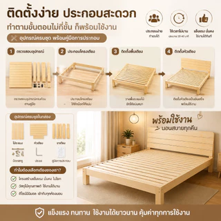 ⚡จัดส่งฟรี⚡เตียง เตียงไม้ เตียงนอน 3.5/5/6ฟุต ไม้คุณภาพสูง ไม้เนื้อแข็ง100% เหมาะสำหรับใช้ในบ้านและห้องเช่า