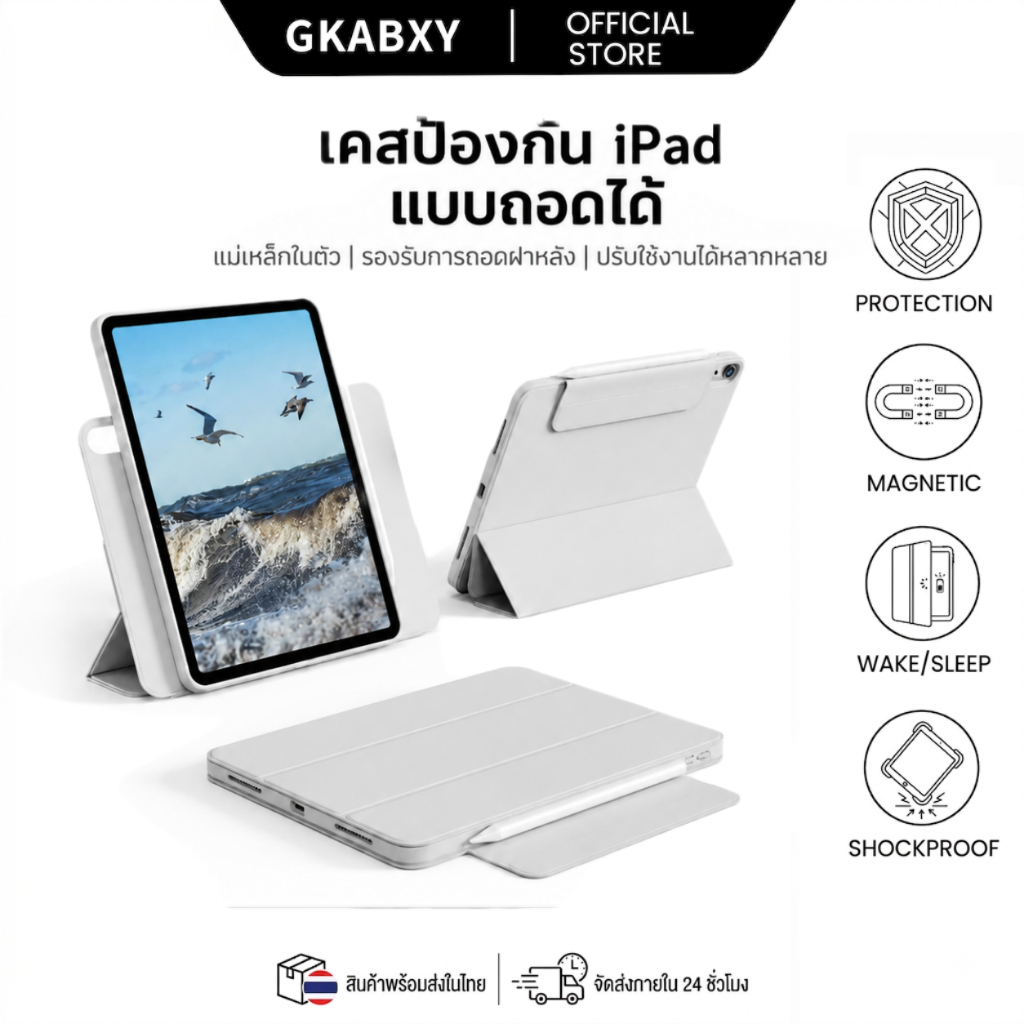 GKABXY เคส iPad โปร่งใส แม่เหล็กถอดได้ กันกระแทก สำหรับ Air 8(M4)/7(M3)/6(M2) Gen11/10 Air 5/4 11นิ้ว 10.9นิ้ว