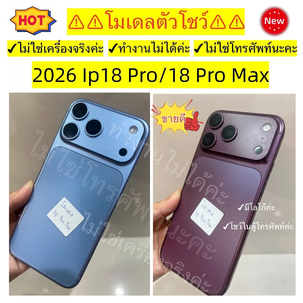 ⚠️โมเดล⚠️โมเดลโทรศัพท์จําลอง1:1สําหรับ 18/17/16/15/14/13/11 พร้อมหน้าจอสีดํา ปลอม เปิดไม่ติด ทำงานไม่ได้ เล่นไม่ได้