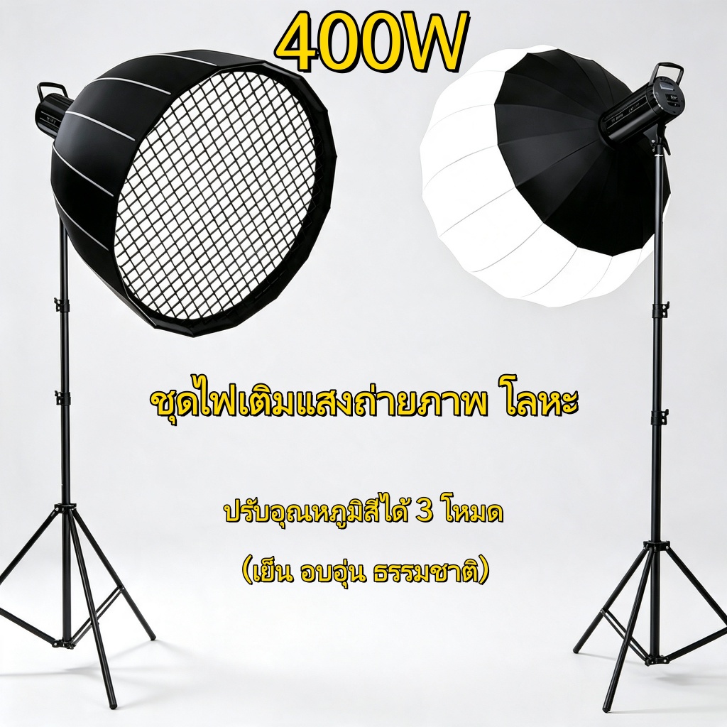 ไฟสตูดิโอไลฟ์สตรีมมิ่งกำลังสูงรุ่นท็อป ไฟถ่ายรูปในร่ม LED สำหรับถ่ายภาพ ไฟสตูดิโอมืออาชีพสำหรับไลฟ์สด