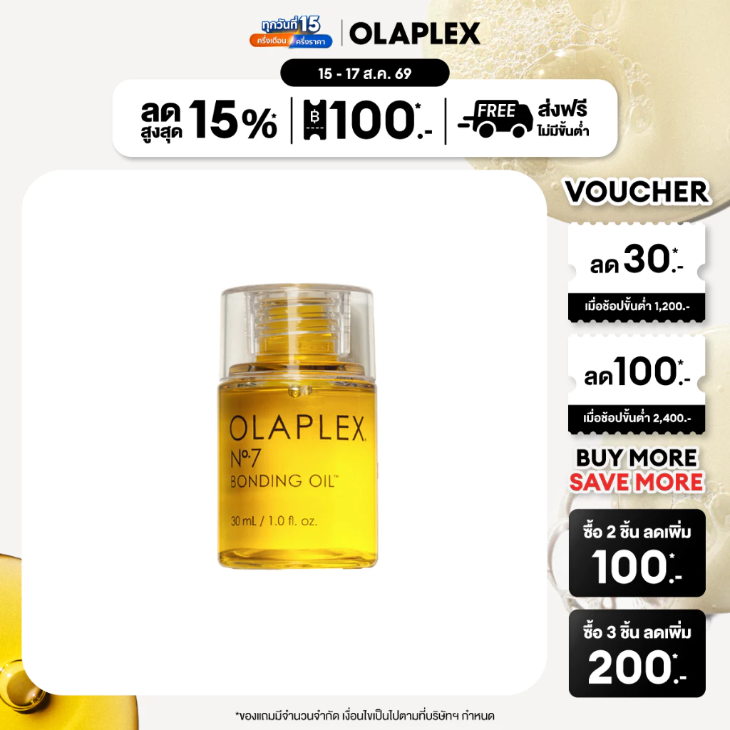 OLAPLEX No.7 Bonding Oil™ 30 ml. นัมเบอร์7 บอนดิ่ง ออยล์
