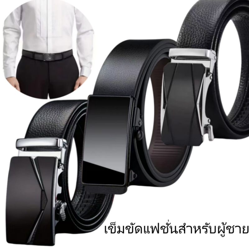 CCSHOP เข็มขัดหนังแท้แบบหัวเข็มขัดอัตโนมัติสำหรับผู้ชาย