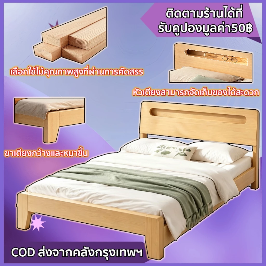Forest Modern Home เตียงนอนไม้เนื้อแข็ง 4/5/6 ฟุต หัวเตียงมีไฟ LED ในตัว เรียบง่าย ทนทาน รับน้ำหนักได้ดี