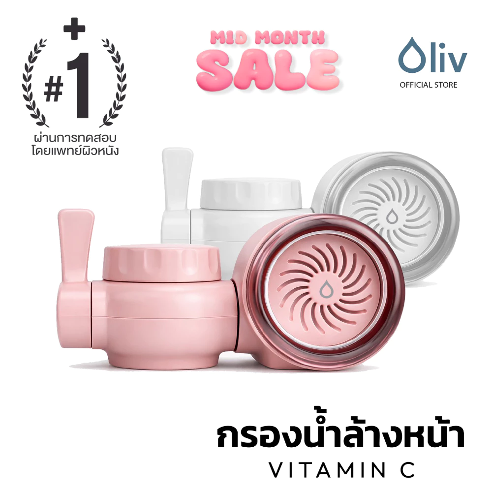 Oliv เครื่องกรองน้ำล้างหน้า Face WaterFilter ติดหัวก๊อก ไส้กรอง UF 0.01 ไมครอน | Vitamin C | กรองคลอรีน 99.9% รุ่น Bloom