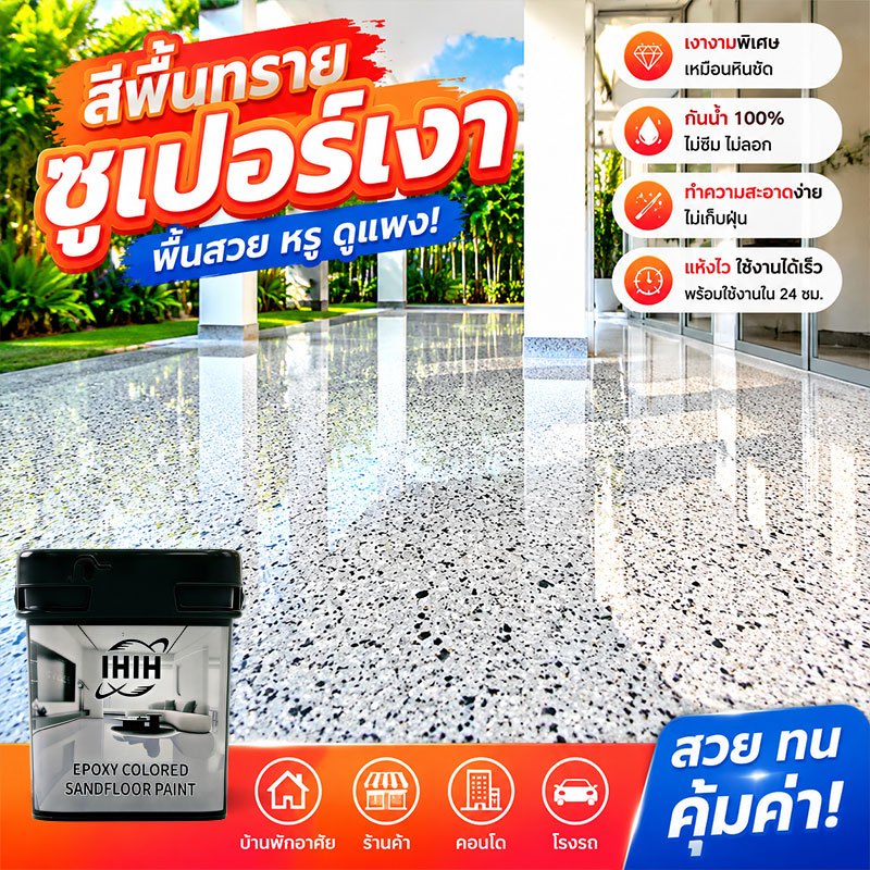 สีทาพื้นอีพ็อกซี่ สีทาผนัง 5KG ความแข็ง 10H+ ทนทานต่อการสึกหรอ สำหรับบ้านและพื้นที่เชิงพาณิชย์ แห้งเร็ว 20 นาที
