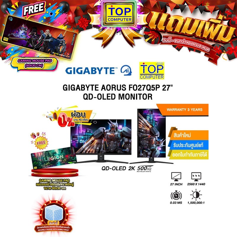 [ผ่อน 0% 10 ด.]GIGABYTE AORUS FO27Q5P 27" QD-OLED MONITOR (QD-OLED 2K 500Hz)/ประกัน 3 Years