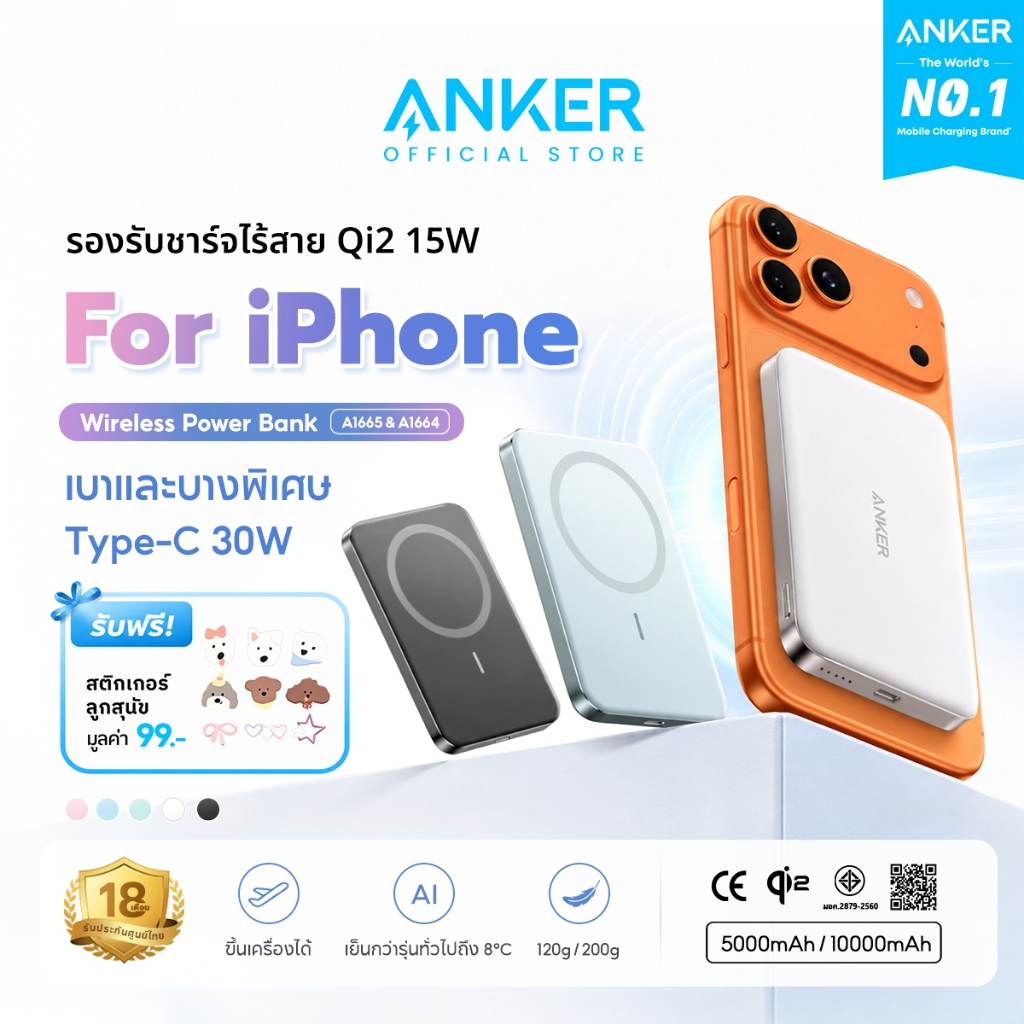 [Qi2]ANKER MagGo PowerBank 10000mAh/5000mAh พาวเวอร์แบงค์ Ul