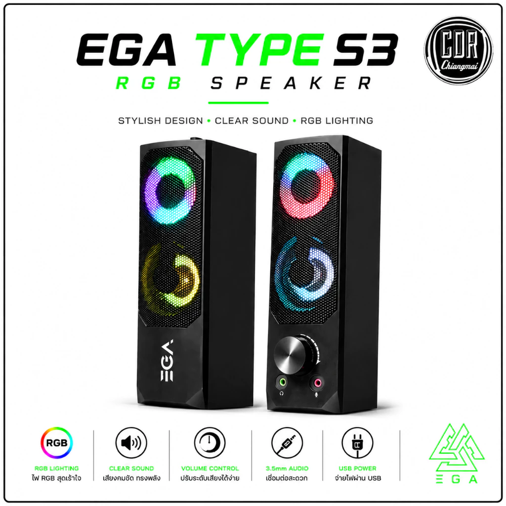 EGA TYPE S3 Speaker USB 7 LED Color Lighting ลำโพงเกมส์ ใช้งานง่าย (รับประกันศูนย์ 2 ปี)