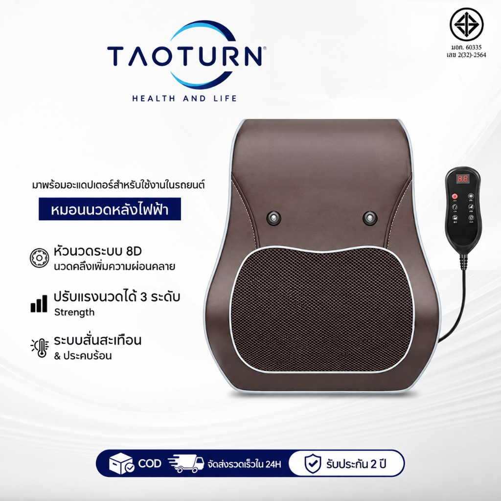 AUX หมอนนวด เบาะนวดไฟฟ้า Multi Function เบาะนวดอเนกประสงค์ แยกส่วนได้ นวดคอ หลัง