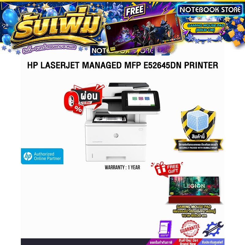 [ผ่อน 0% 10 เดือน]HP LASERJET MANAGED MFP E52645DN PRINTER /ประกัน 1 Year
