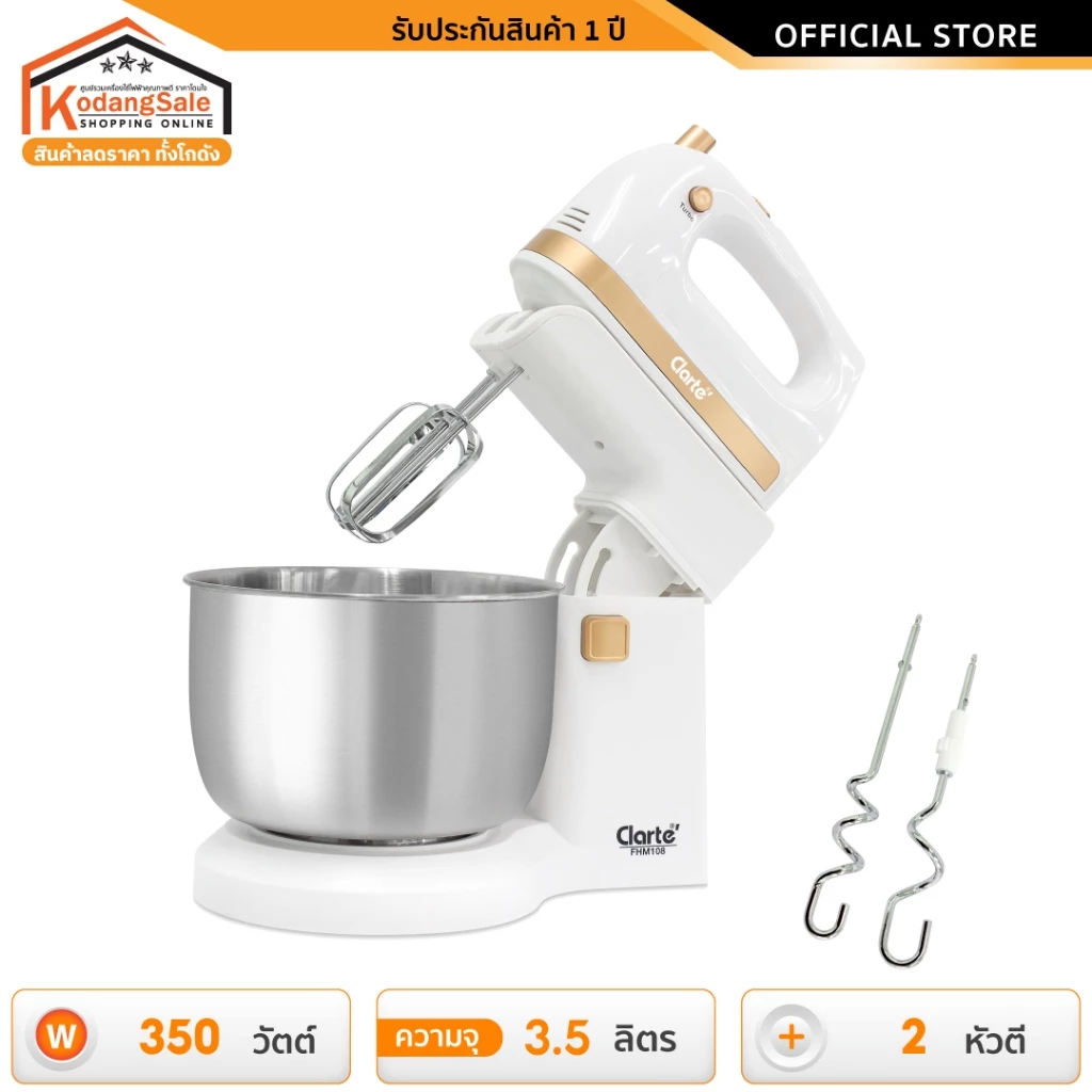 [สินค้าดีใช้งานได้ปกติ]Kodangsaleเครื่องผสมอาหารอเนกประสงค์Clarte'3.5 ลิตร 300วัตต์ รุ่น FHM108