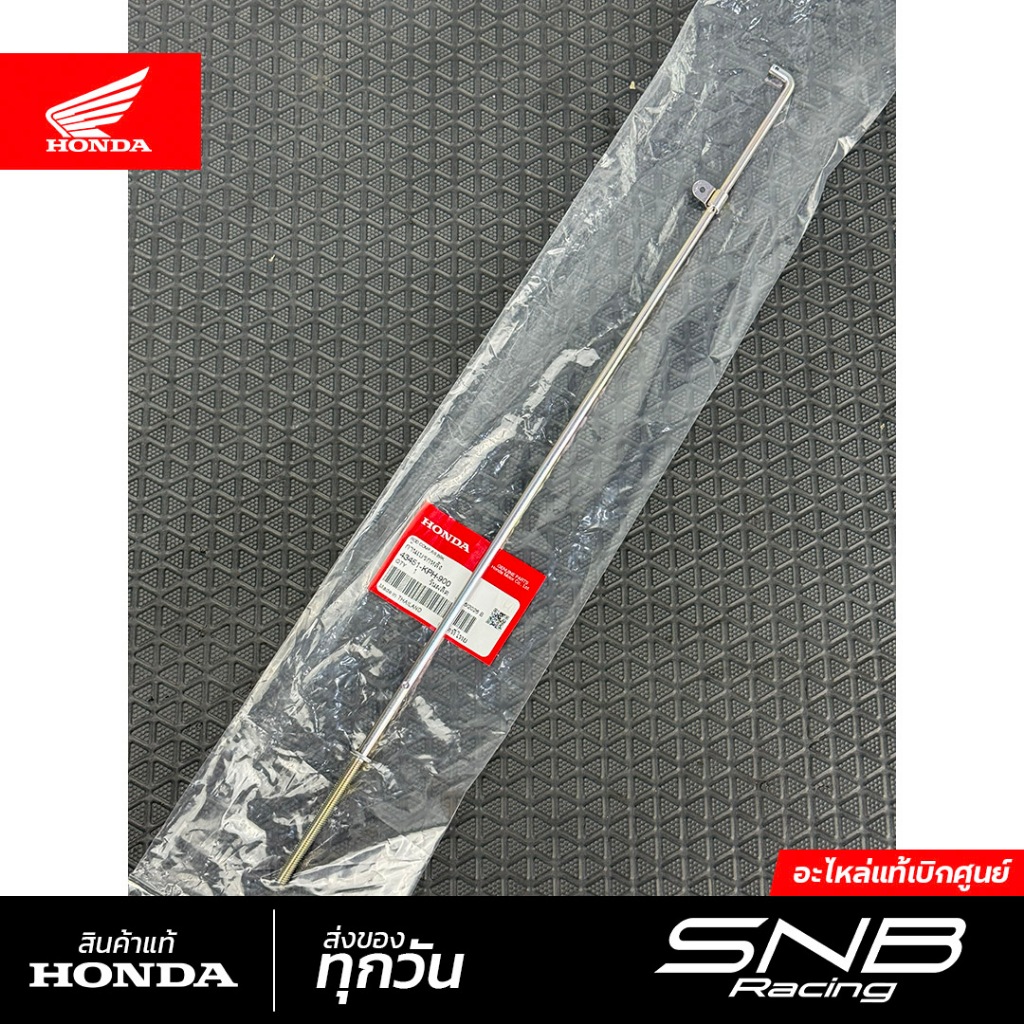 ก้านเบรคหลังเวฟ125sri หัวเถิก/หน้าแหลม/บังลม แท้เบิกศูนย์ *43451-KPH-900*