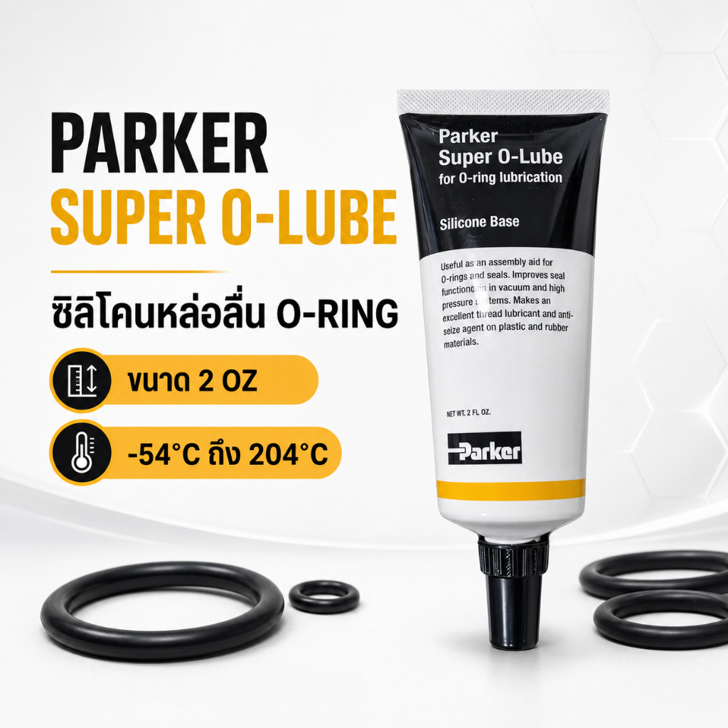 Parker O-LUBE / SUPER O-LUBE 2 Oz สารหล่อลื่นสำหรับโอริง และซีล